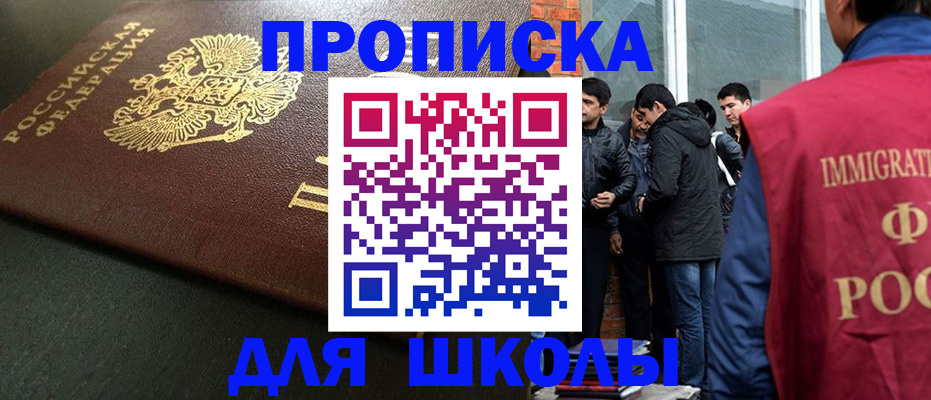 временная регистрация в квартире в Бурятии